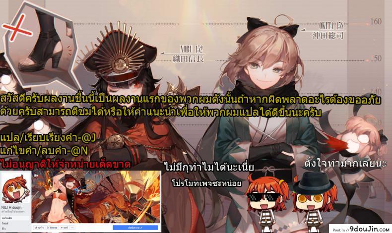 อ่านโดจิน อย่าลืมทานของหวาน (C93) [Kinokonomi (konomi)] Maid Alter-san no Gohoushi Seiseikatsu (Fate/Grand Order) แปลไทย หน้าที่ 20