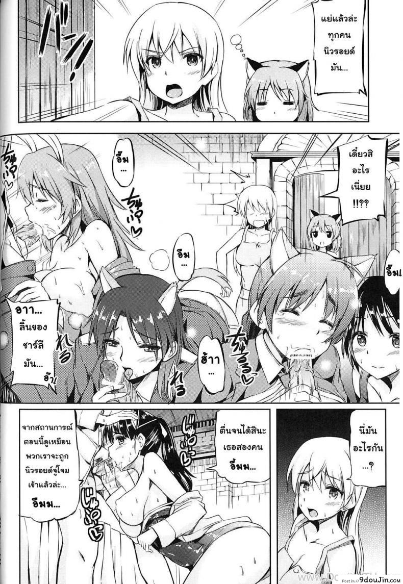 อ่านโดจิน ตั้งรับการจู่โจม (C81) [Kuroneko Akaribon (Kamisiro Ryu)] Delicious Witches! (Strike Witches) อ่านฟรี หน้าที่ 3