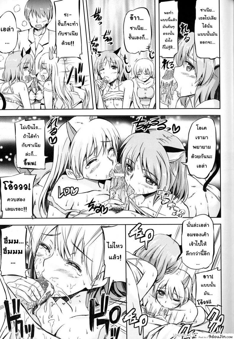 อ่านโดจิน ตั้งรับการจู่โจม (C81) [Kuroneko Akaribon (Kamisiro Ryu)] Delicious Witches! (Strike Witches) อ่านฟรี หน้าที่ 10