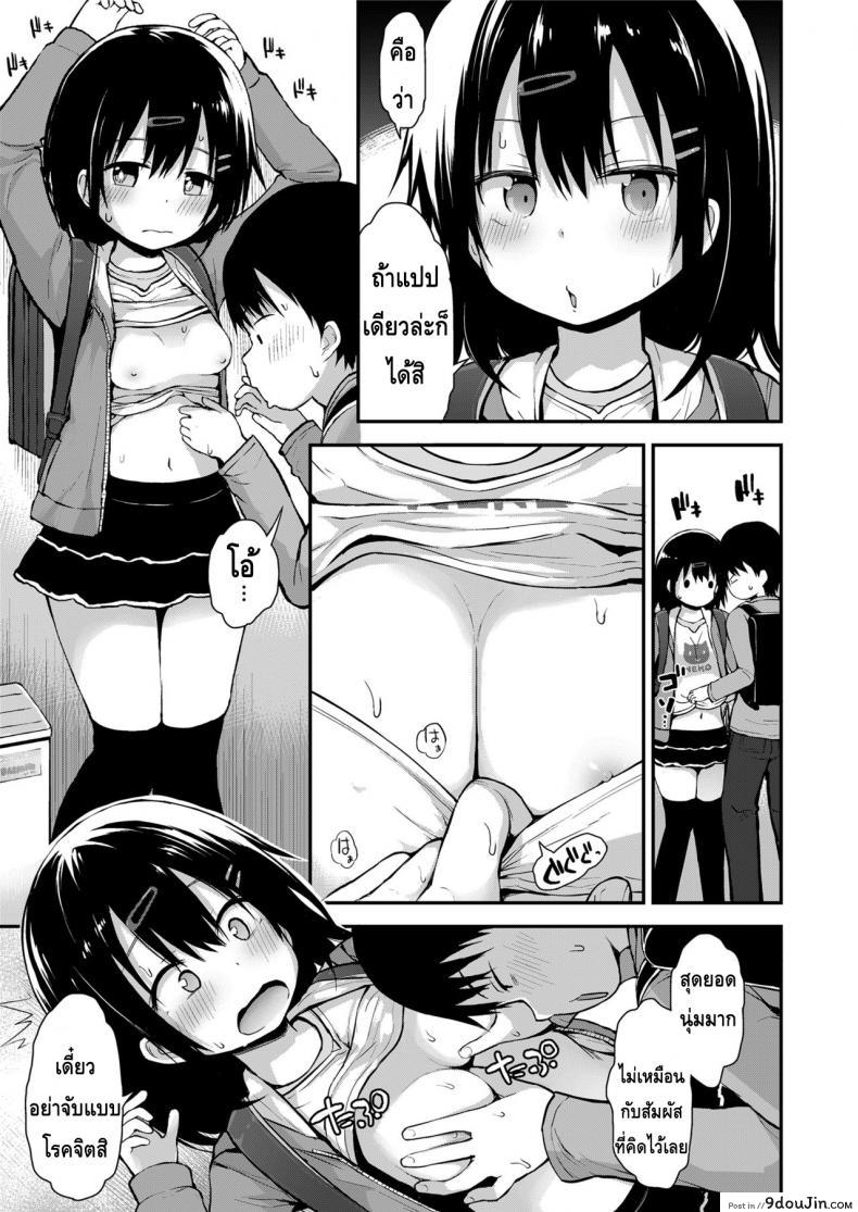 อ่านโดจิน ไหนๆ ก็เป็นเพื่อนกัน COMIC LO 2018-0599 หน้าที่ 5