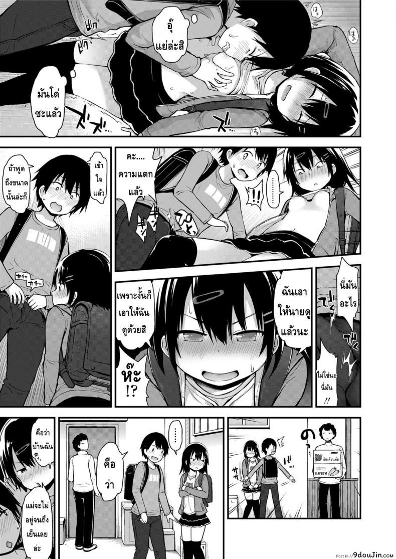 ไหนๆ ก็เป็นเพื่อนกัน COMIC LO 2018-0599 29 อ่านโดจิน ไหนๆ ก็เป็นเพื่อนกัน COMIC LO 2018-0599 หน้าที่ 7