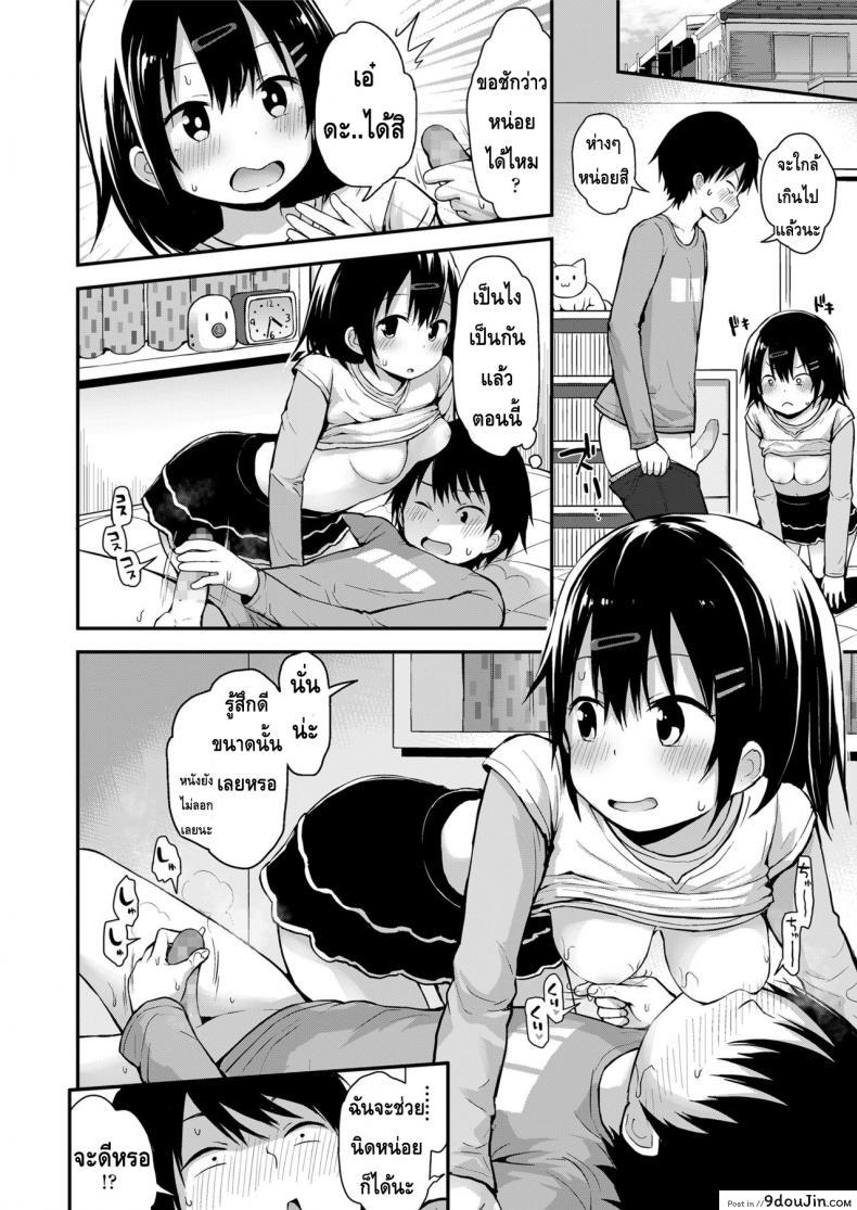 ไหนๆ ก็เป็นเพื่อนกัน COMIC LO 2018-0599 30 อ่านโดจิน ไหนๆ ก็เป็นเพื่อนกัน COMIC LO 2018-0599 หน้าที่ 8