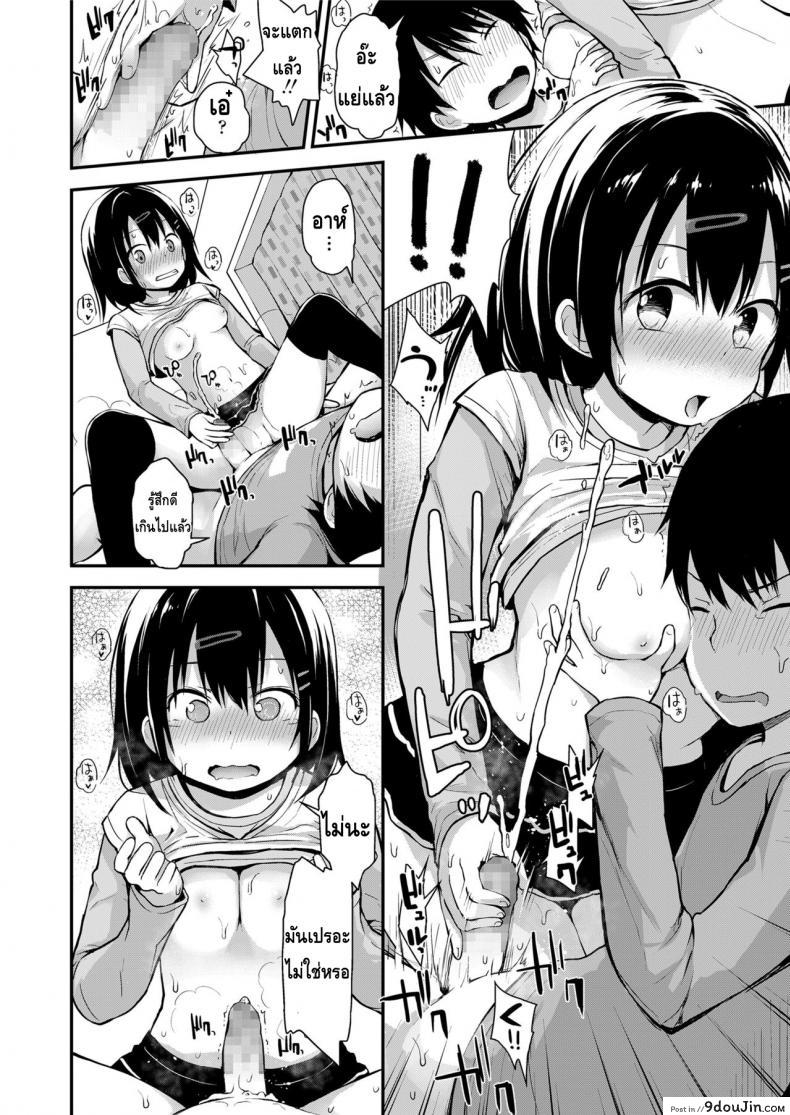 ไหนๆ ก็เป็นเพื่อนกัน COMIC LO 2018-0599 32 อ่านโดจิน ไหนๆ ก็เป็นเพื่อนกัน COMIC LO 2018-0599 หน้าที่ 10