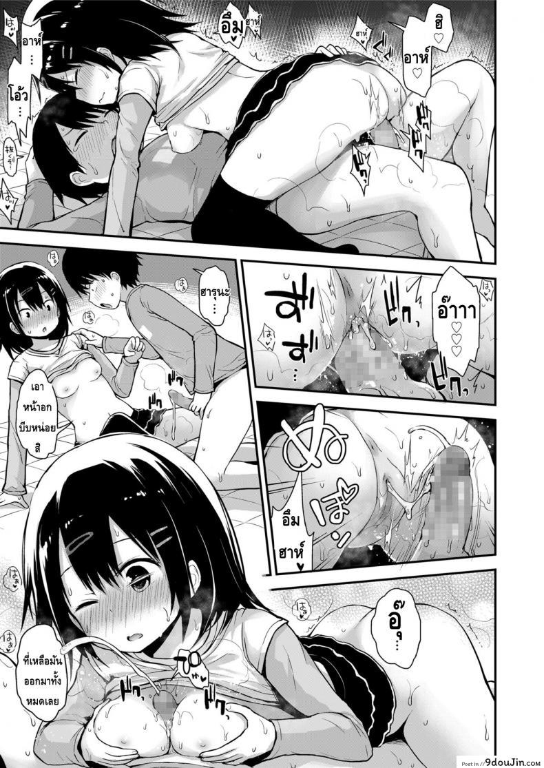 ไหนๆ ก็เป็นเพื่อนกัน COMIC LO 2018-0599 41 อ่านโดจิน ไหนๆ ก็เป็นเพื่อนกัน COMIC LO 2018-0599 หน้าที่ 19