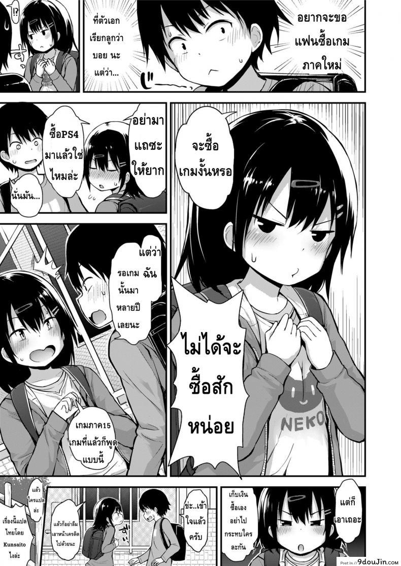 ไหนๆ ก็เป็นเพื่อนกัน COMIC LO 2018-0599 43 อ่านโดจิน ไหนๆ ก็เป็นเพื่อนกัน COMIC LO 2018-0599 หน้าที่ 21