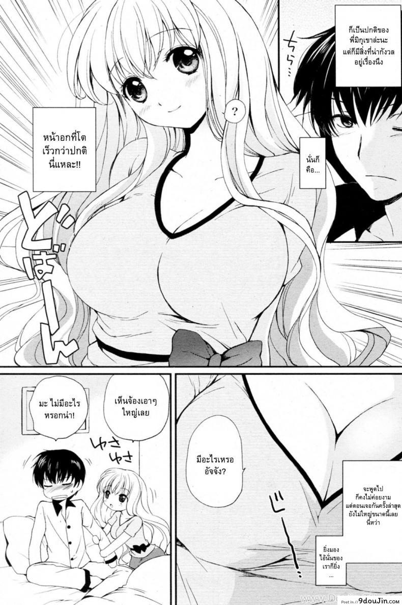 อ่านโดจิน หน้ามัธยม อกมหาลัย | [Tsukako] Tennen Oppai (COMIC Potpourri Club 2010-11) หน้าที่ 3