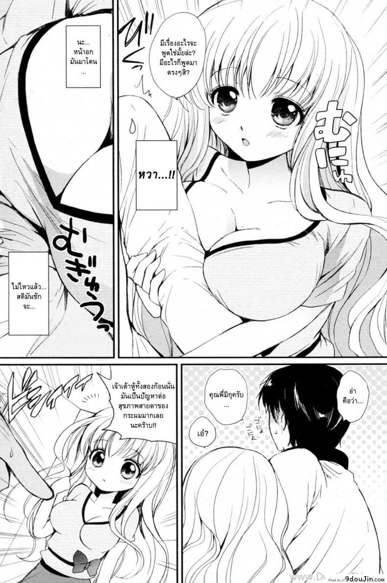 อ่านโดจิน หน้ามัธยม อกมหาลัย | [Tsukako] Tennen Oppai (COMIC Potpourri Club 2010-11) หน้าที่ 4