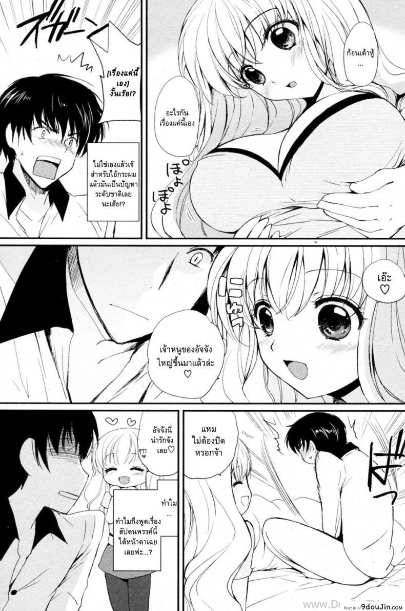 อ่านโดจิน หน้ามัธยม อกมหาลัย | [Tsukako] Tennen Oppai (COMIC Potpourri Club 2010-11) หน้าที่ 5