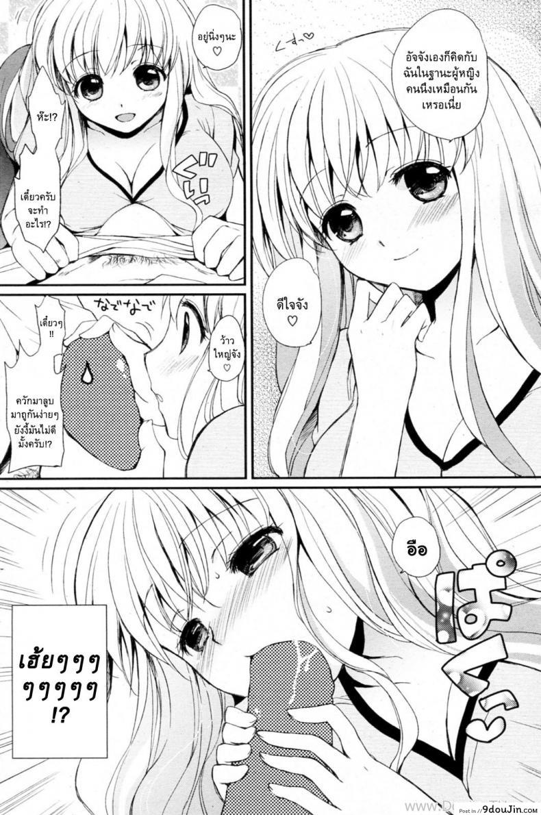 อ่านโดจิน หน้ามัธยม อกมหาลัย [Tsukako] Tennen Oppai (COMIC Potpourri Club 2010-11) อ่านฟรี หน้าที่ 6