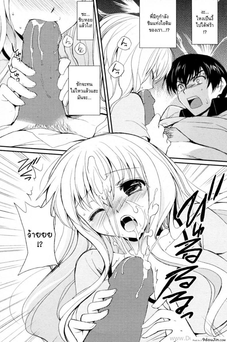 อ่านโดจิน หน้ามัธยม อกมหาลัย [Tsukako] Tennen Oppai (COMIC Potpourri Club 2010-11) อ่านฟรี หน้าที่ 7