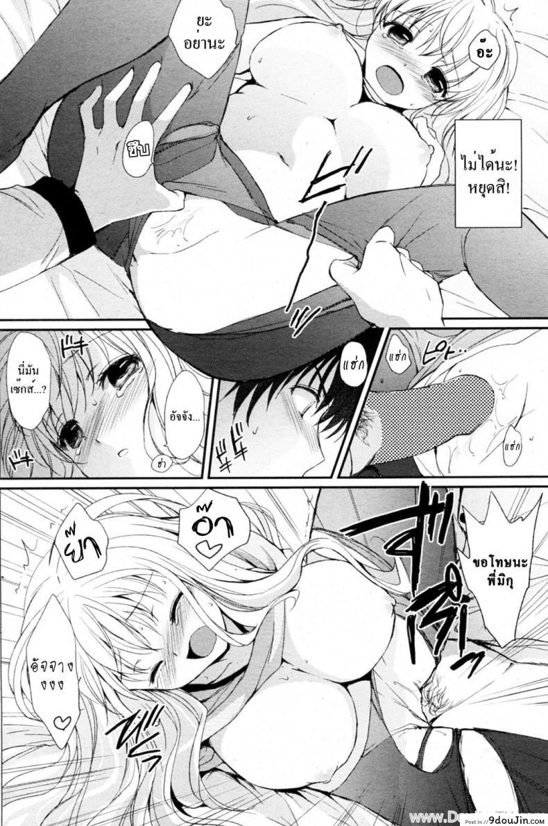อ่านโดจิน หน้ามัธยม อกมหาลัย [Tsukako] Tennen Oppai (COMIC Potpourri Club 2010-11) อ่านฟรี หน้าที่ 12