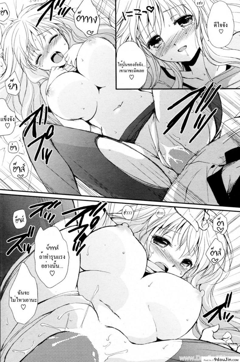 อ่านโดจิน หน้ามัธยม อกมหาลัย [Tsukako] Tennen Oppai (COMIC Potpourri Club 2010-11) อ่านฟรี หน้าที่ 14