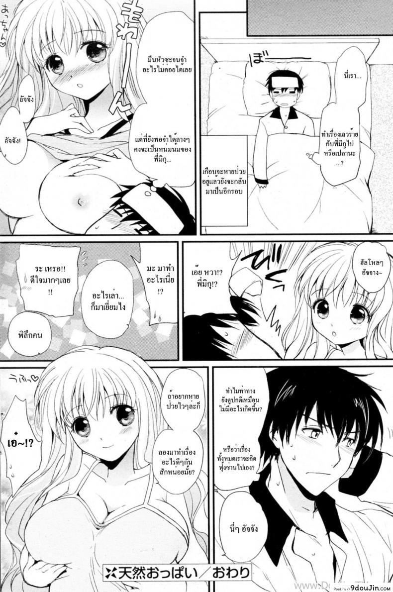 อ่านโดจิน หน้ามัธยม อกมหาลัย [Tsukako] Tennen Oppai (COMIC Potpourri Club 2010-11) อ่านฟรี หน้าที่ 16