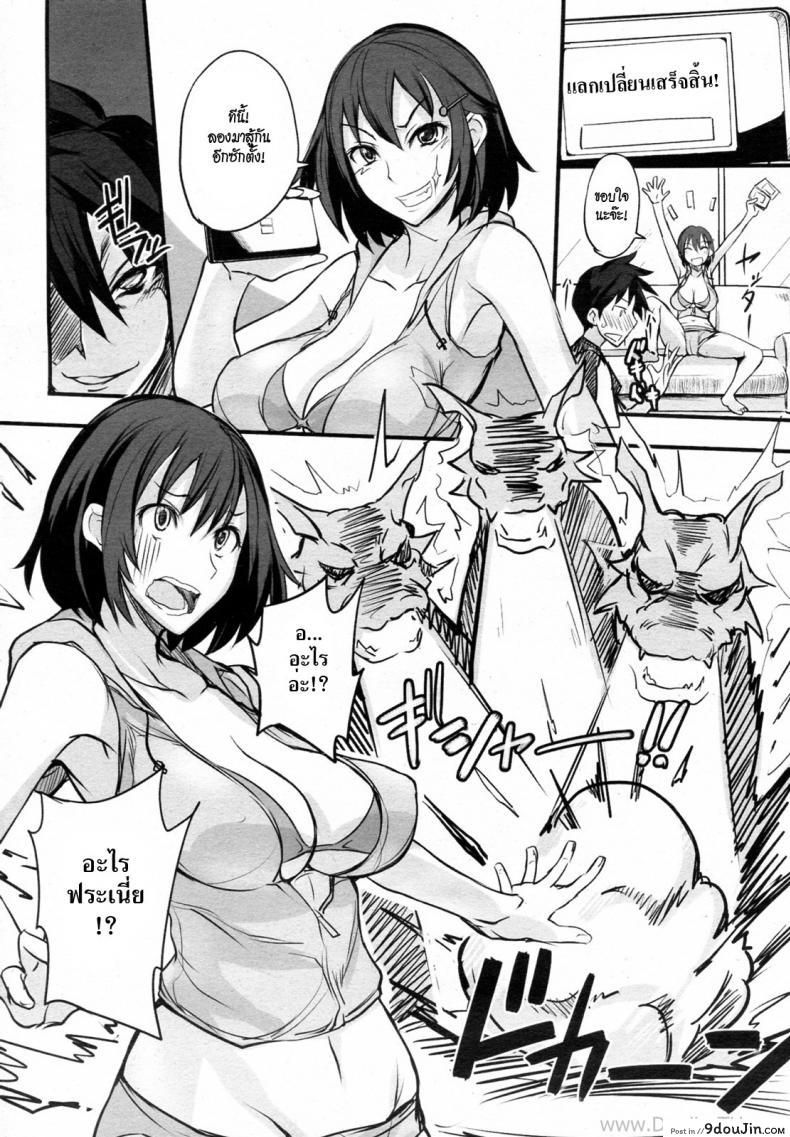 อ่านโดจิน มาเล่นเกมกันดีกว่า [isao] Game Shiyouze! (COMIC Megamilk 2011-03 Vol. 09) แปลไทย หน้าที่ 6