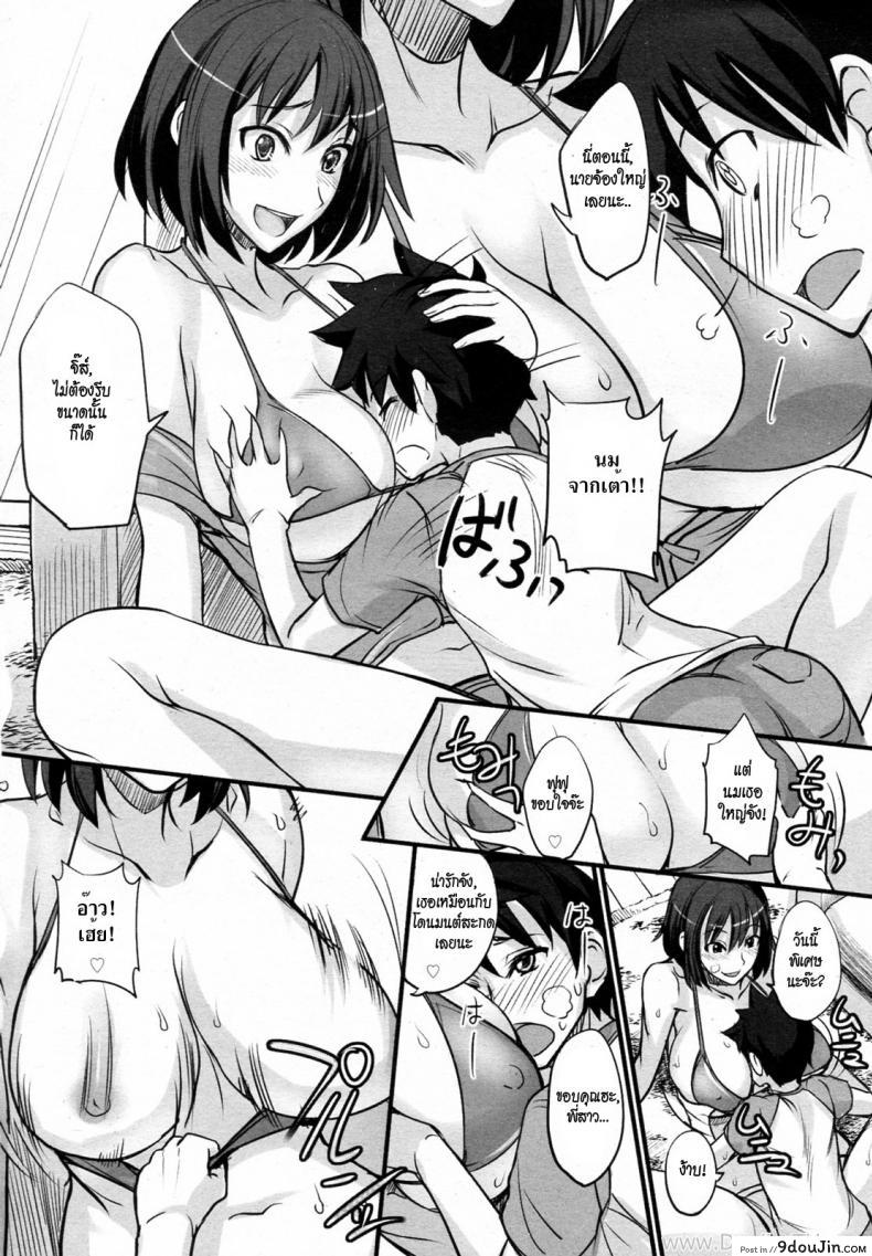 อ่านโดจิน มาเล่นเกมกันดีกว่า [isao] Game Shiyouze! (COMIC Megamilk 2011-03 Vol. 09) แปลไทย หน้าที่ 8