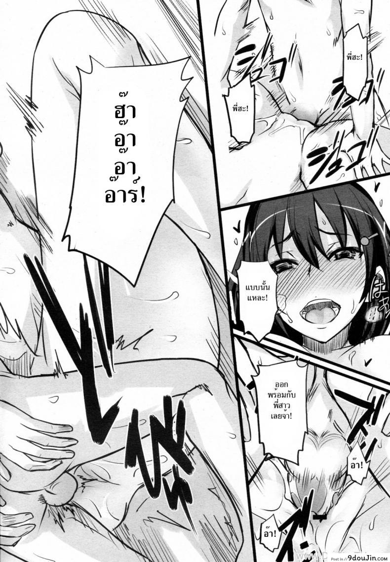 อ่านโดจิน มาเล่นเกมกันดีกว่า [isao] Game Shiyouze! (COMIC Megamilk 2011-03 Vol. 09) แปลไทย หน้าที่ 16