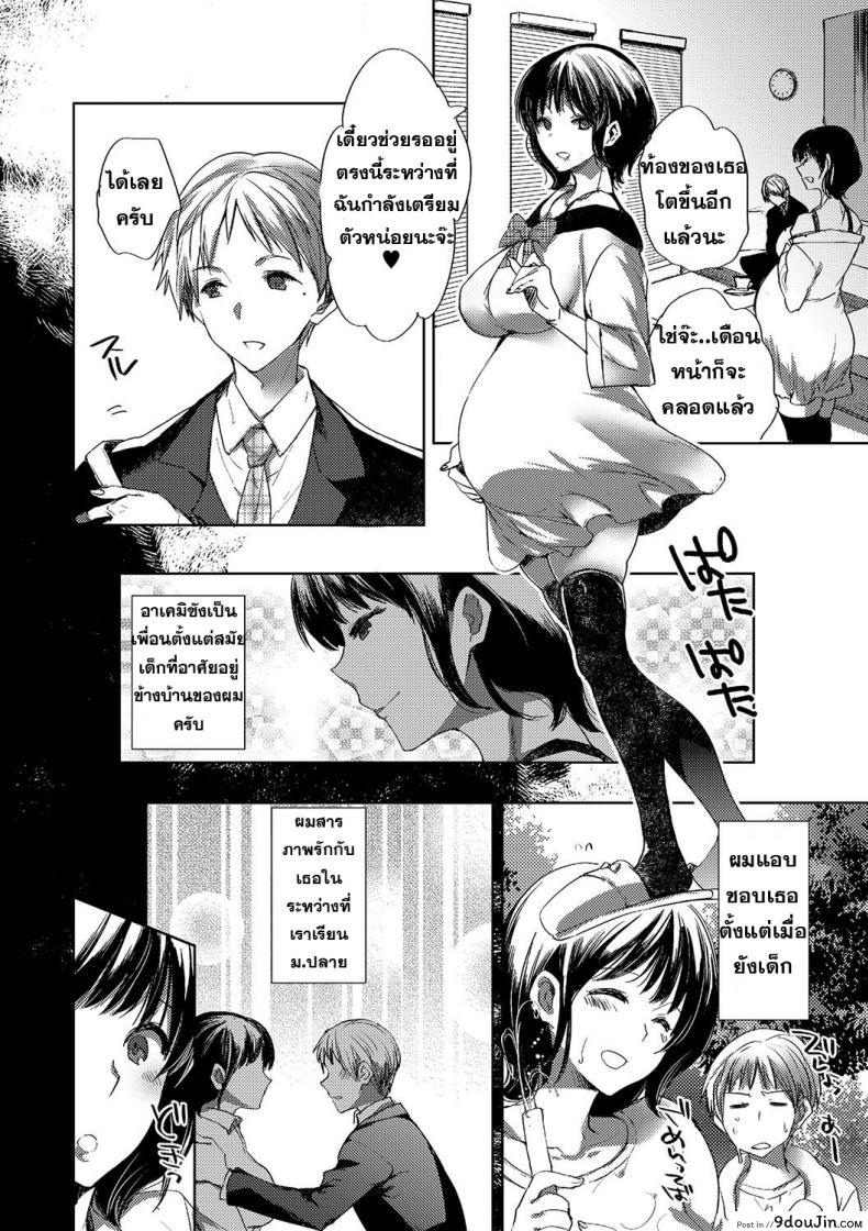 อ่านโดจิน ผัวตัวปลอม แฟนตัวจริง [Konezu] Ikenai Botebara Futeizuma | Unfaithful Pregnant Wife (Botebara Haramase Paradise) หน้าที่ 2