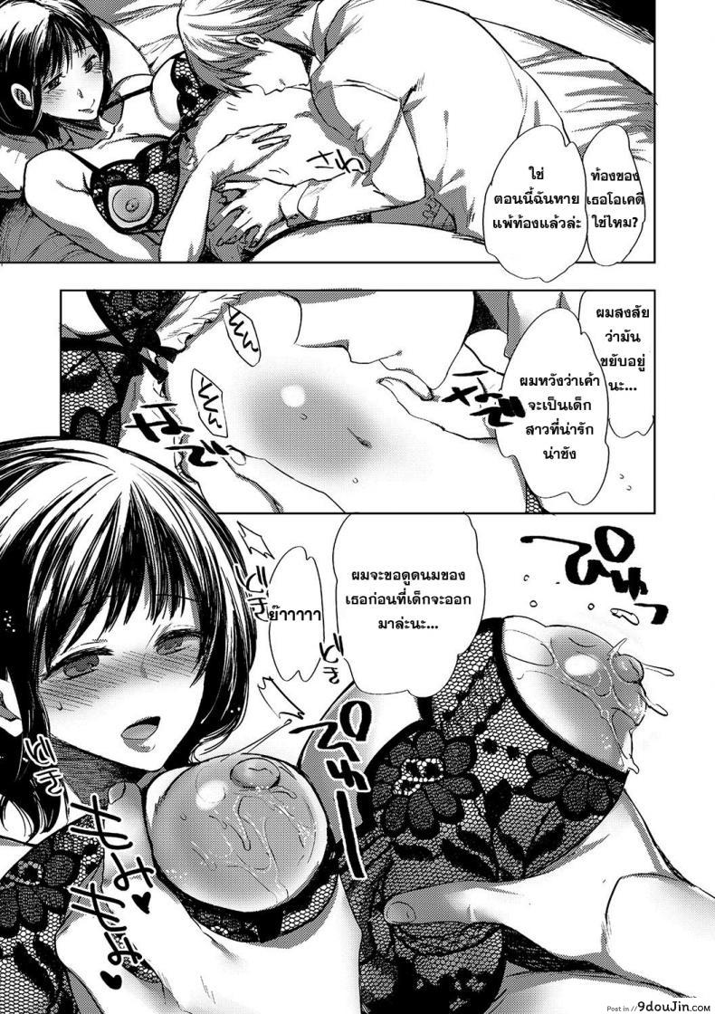 อ่านโดจิน ผัวตัวปลอม แฟนตัวจริง [Konezu] Ikenai Botebara Futeizuma (Botebara Haramase Paradise) อ่านฟรี หน้าที่ 5