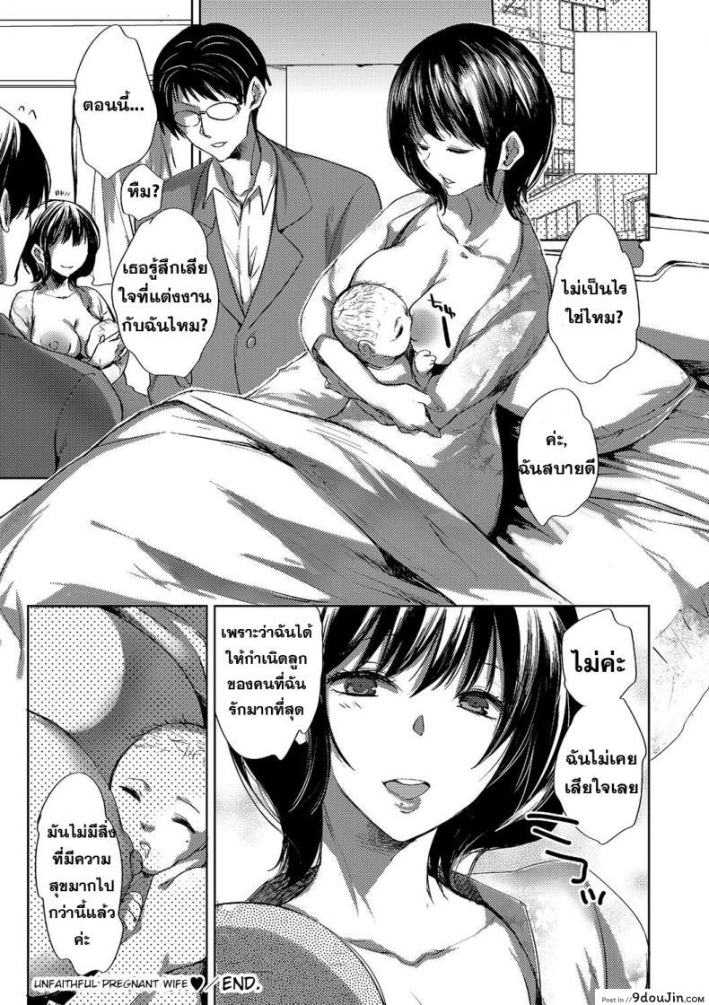 อ่านโดจิน ผัวตัวปลอม แฟนตัวจริง [Konezu] Ikenai Botebara Futeizuma (Botebara Haramase Paradise) อ่านฟรี หน้าที่ 16