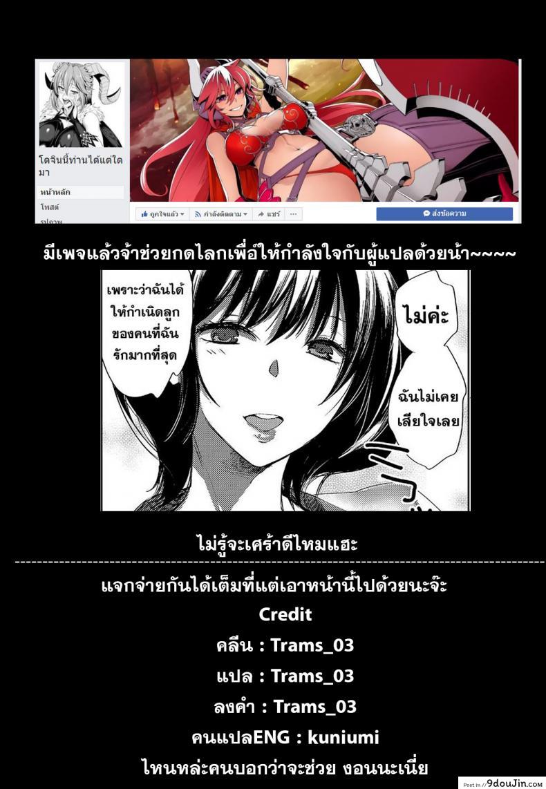 อ่านโดจิน ผัวตัวปลอม แฟนตัวจริง [Konezu] Ikenai Botebara Futeizuma (Botebara Haramase Paradise) อ่านฟรี หน้าที่ 17
