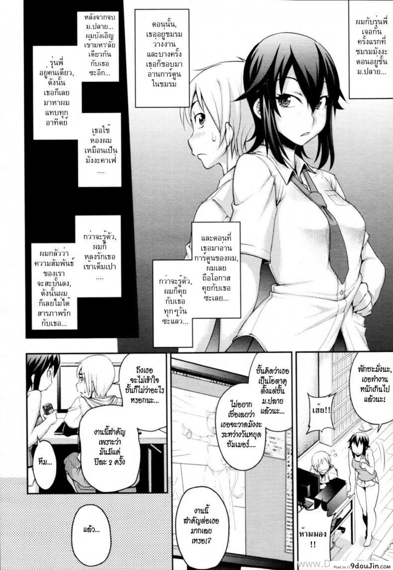 อ่านโดจิน เปลี่ยนเธอให้เป็นแมว [Jun] Wazawai Tenjite Neko to Naru | Turn Calamity Into A Cat (COMIC Tenma 2011-09) หน้าที่ 2