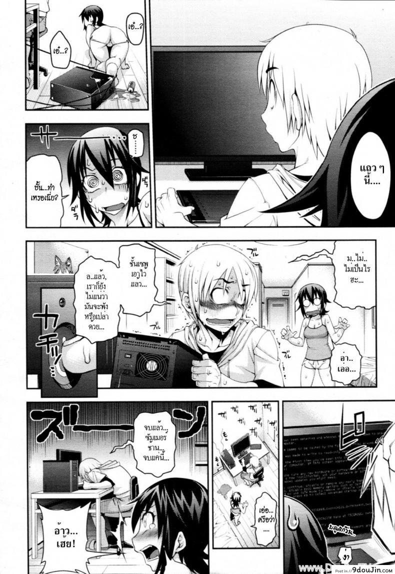 อ่านโดจิน เปลี่ยนเธอให้เป็นแมว [Jun] Wazawai Tenjite Neko to Naru (COMIC Tenma 2011-09) แปลไทย หน้าที่ 4