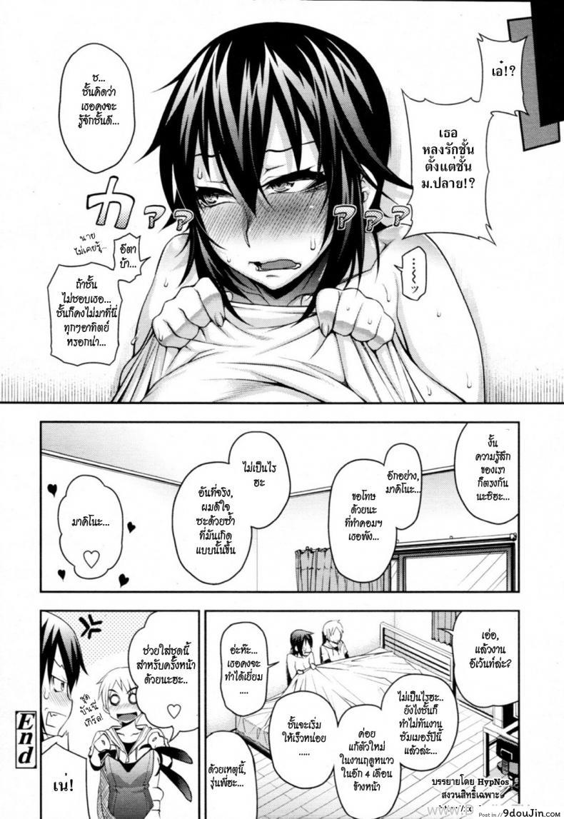 อ่านโดจิน เปลี่ยนเธอให้เป็นแมว [Jun] Wazawai Tenjite Neko to Naru (COMIC Tenma 2011-09) แปลไทย หน้าที่ 22