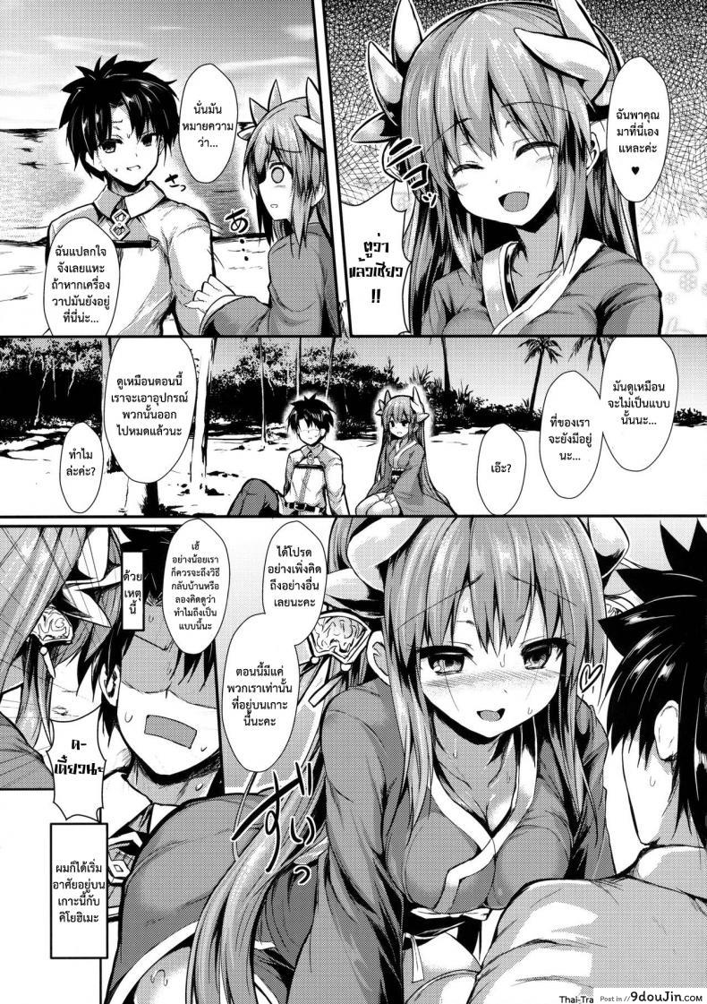 อ่านโดจิน มีแค่เราบนเกาะนี้ (C91) [ASTRONOMY (SeN)] Kiyohi no Hon (Kari) (Fate/Grand Order) อ่านฟรี หน้าที่ 4