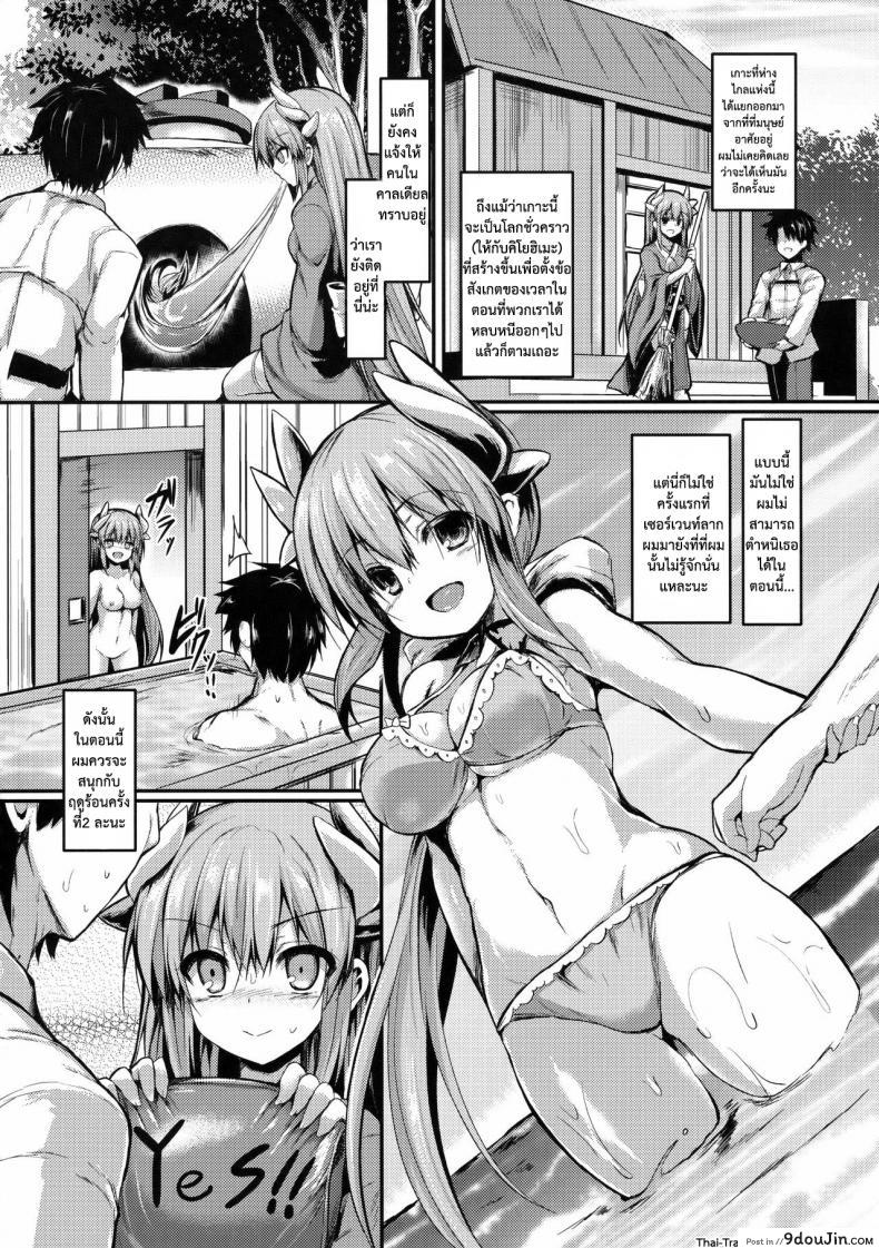 อ่านโดจิน มีแค่เราบนเกาะนี้ (C91) [ASTRONOMY (SeN)] Kiyohi no Hon (Kari) (Fate/Grand Order) อ่านฟรี หน้าที่ 5