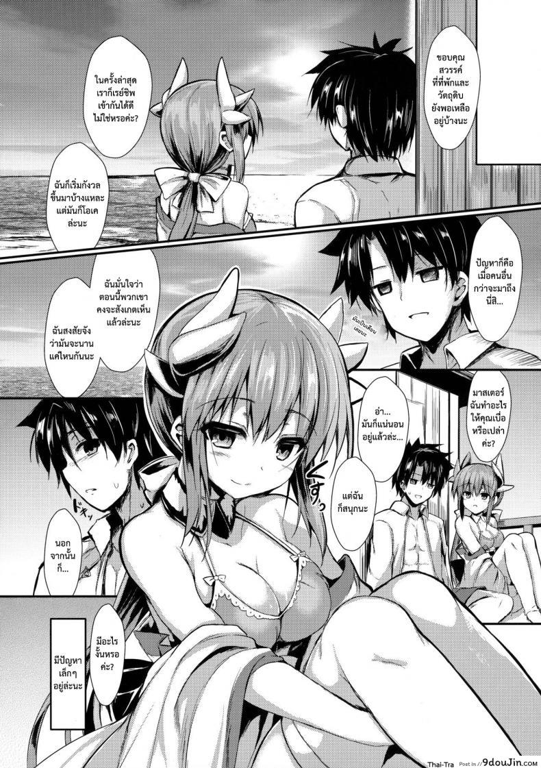 อ่านโดจิน มีแค่เราบนเกาะนี้ (C91) [ASTRONOMY (SeN)] Kiyohi no Hon (Kari) (Fate/Grand Order) อ่านฟรี หน้าที่ 6