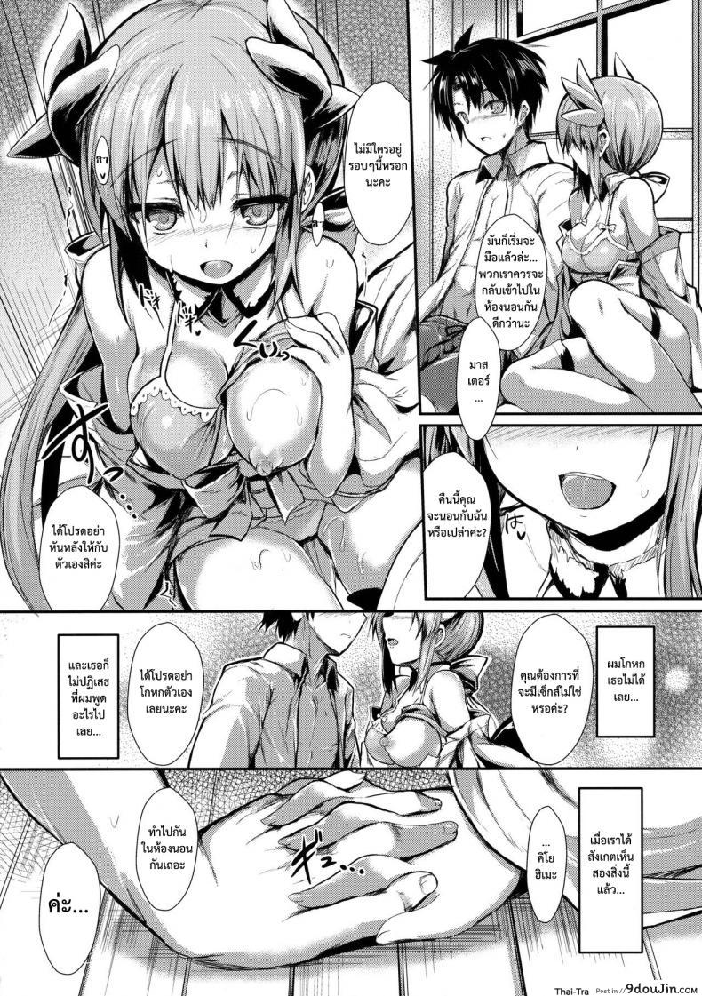 อ่านโดจิน มีแค่เราบนเกาะนี้ (C91) [ASTRONOMY (SeN)] Kiyohi no Hon (Kari) (Fate/Grand Order) อ่านฟรี หน้าที่ 7