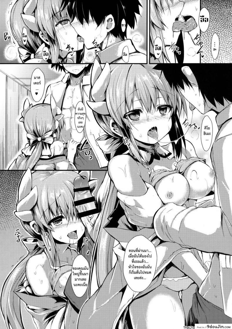อ่านโดจิน มีแค่เราบนเกาะนี้ (C91) [ASTRONOMY (SeN)] Kiyohi no Hon (Kari) (Fate/Grand Order) อ่านฟรี หน้าที่ 8