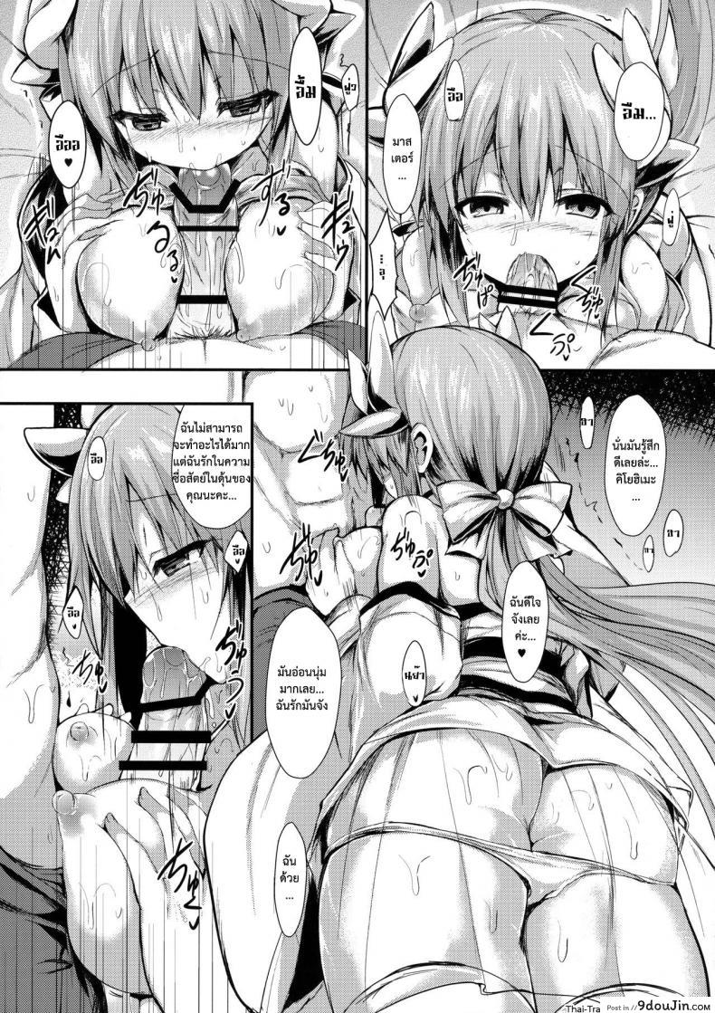 อ่านโดจิน มีแค่เราบนเกาะนี้ (C91) [ASTRONOMY (SeN)] Kiyohi no Hon (Kari) (Fate/Grand Order) อ่านฟรี หน้าที่ 10
