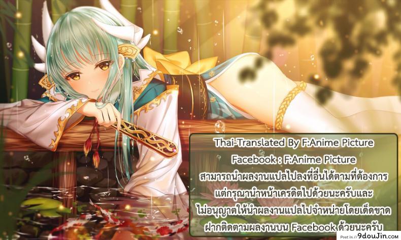 อ่านโดจิน มีแค่เราบนเกาะนี้ (C91) [ASTRONOMY (SeN)] Kiyohi no Hon (Kari) (Fate/Grand Order) อ่านฟรี หน้าที่ 19