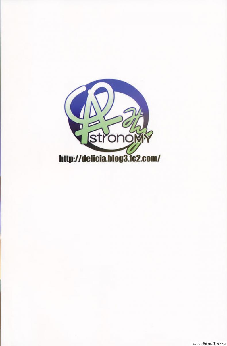 อ่านโดจิน มีแค่เราบนเกาะนี้ (C91) [ASTRONOMY (SeN)] Kiyohi no Hon (Kari) (Fate/Grand Order) อ่านฟรี หน้าที่ 23