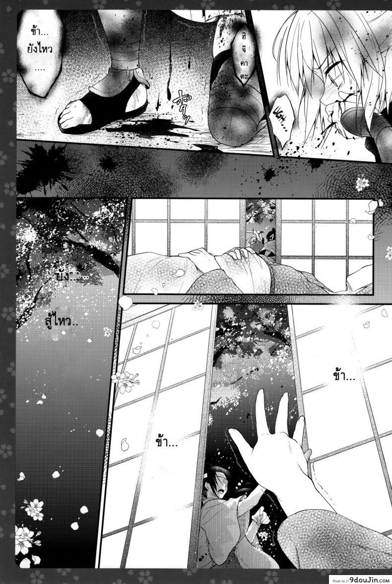 อ่านโดจิน จงมั่นใจ ข้าทำได้ (COMIC1☆11) [Kinokonomi (konomi)] Okita-san Shitataru 2 (Fate/Grand Order) แปลไทย หน้าที่ 5