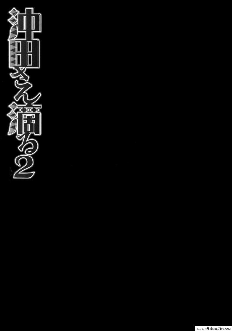 อ่านโดจิน จงมั่นใจ ข้าทำได้ (COMIC1☆11) [Kinokonomi (konomi)] Okita-san Shitataru 2 (Fate/Grand Order) แปลไทย หน้าที่ 6