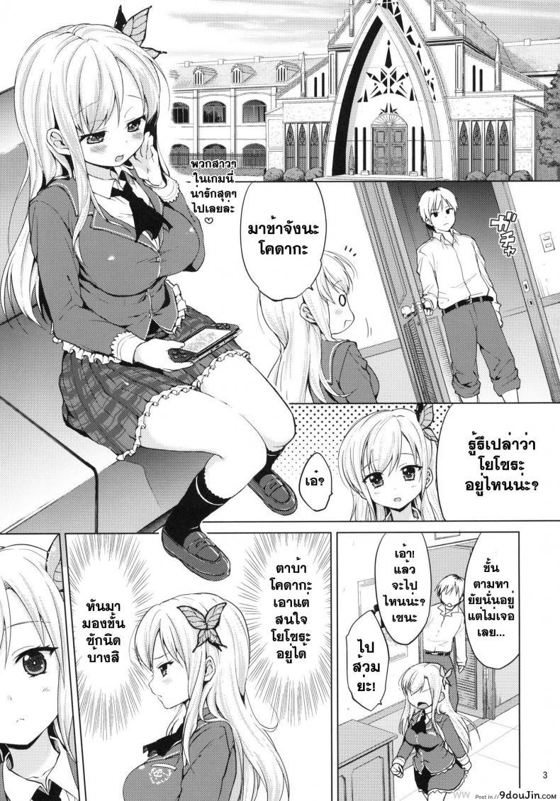 อ่านโดจิน ลงแขกในห้องน้ำ [Muchakai] Boku ha Ryoujoku ga Suki (Boku wa Tomodachi ga Sukunai) หน้าที่ 2