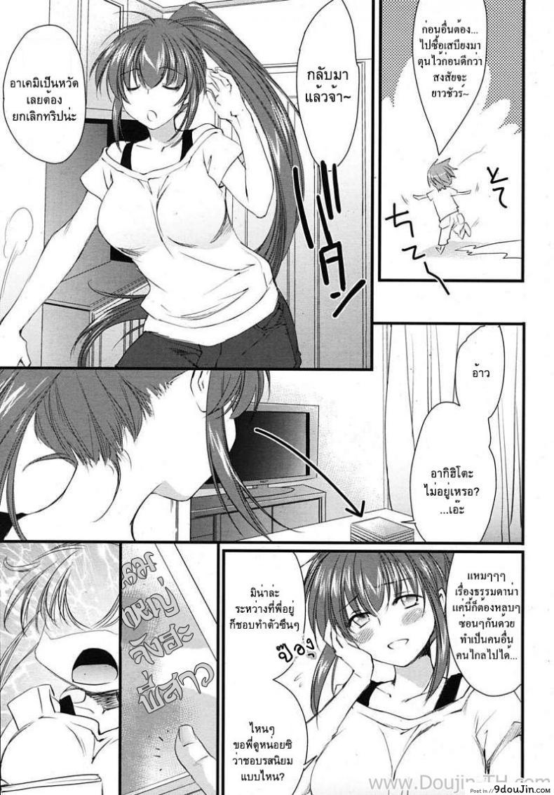อ่านโดจิน นมใหญ่จังฮะพี่สาว [Yuuki Homura] Onee-chan DVD (COMIC RiN 2010-01) หน้าที่ 3