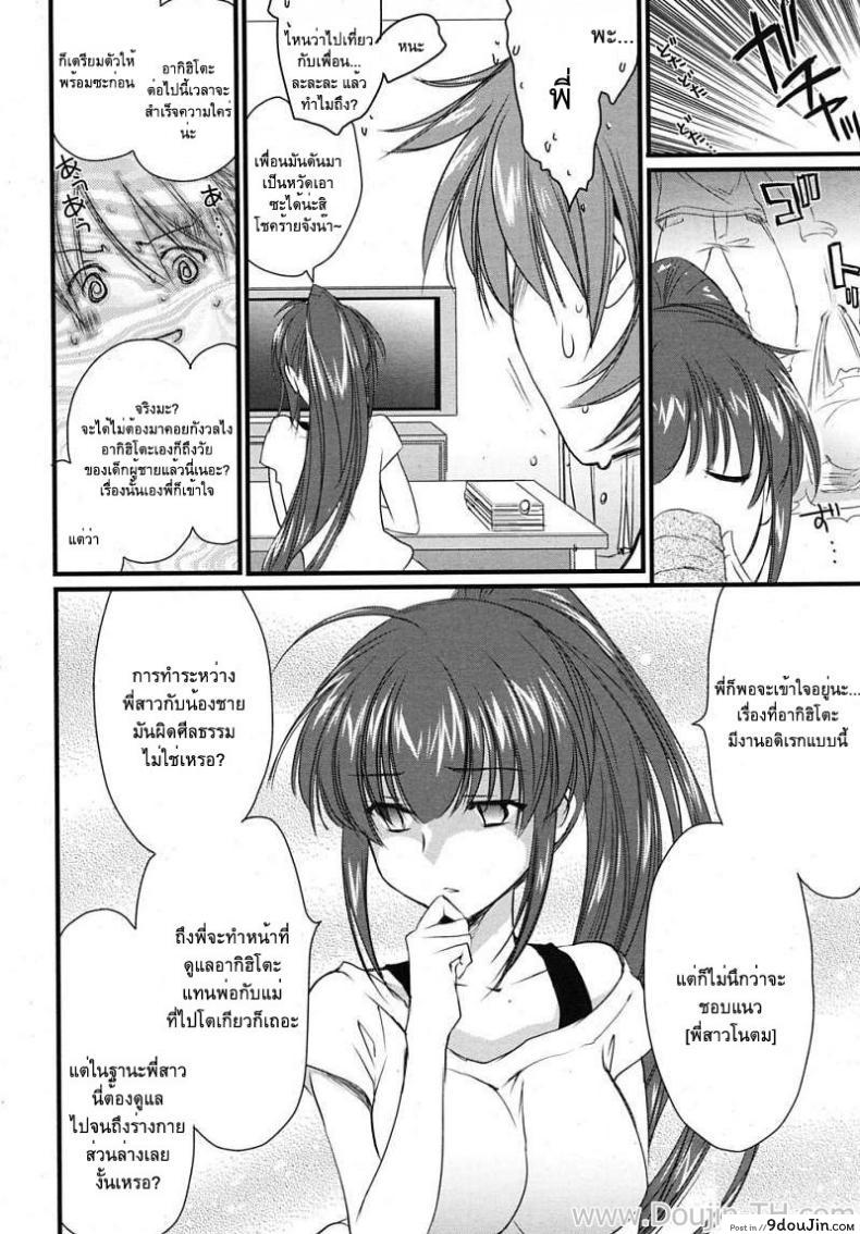 อ่านโดจิน นมใหญ่จังฮะพี่สาว [Yuuki Homura] Onee-chan DVD (COMIC RiN 2010-01) หน้าที่ 4