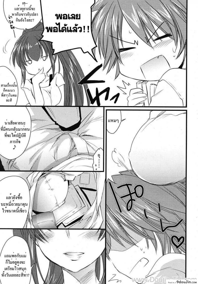 อ่านโดจิน นมใหญ่จังฮะพี่สาว [Yuuki Homura] Onee-chan DVD (COMIC RiN 2010-01) หน้าที่ 5