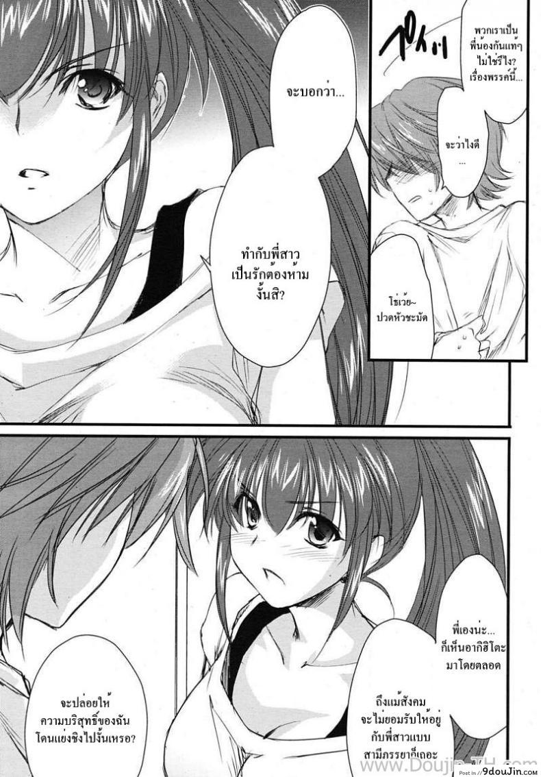 อ่านโดจิน นมใหญ่จังฮะพี่สาว [Yuuki Homura] Onee-chan DVD (COMIC RiN 2010-01) อ่านฟรี หน้าที่ 7