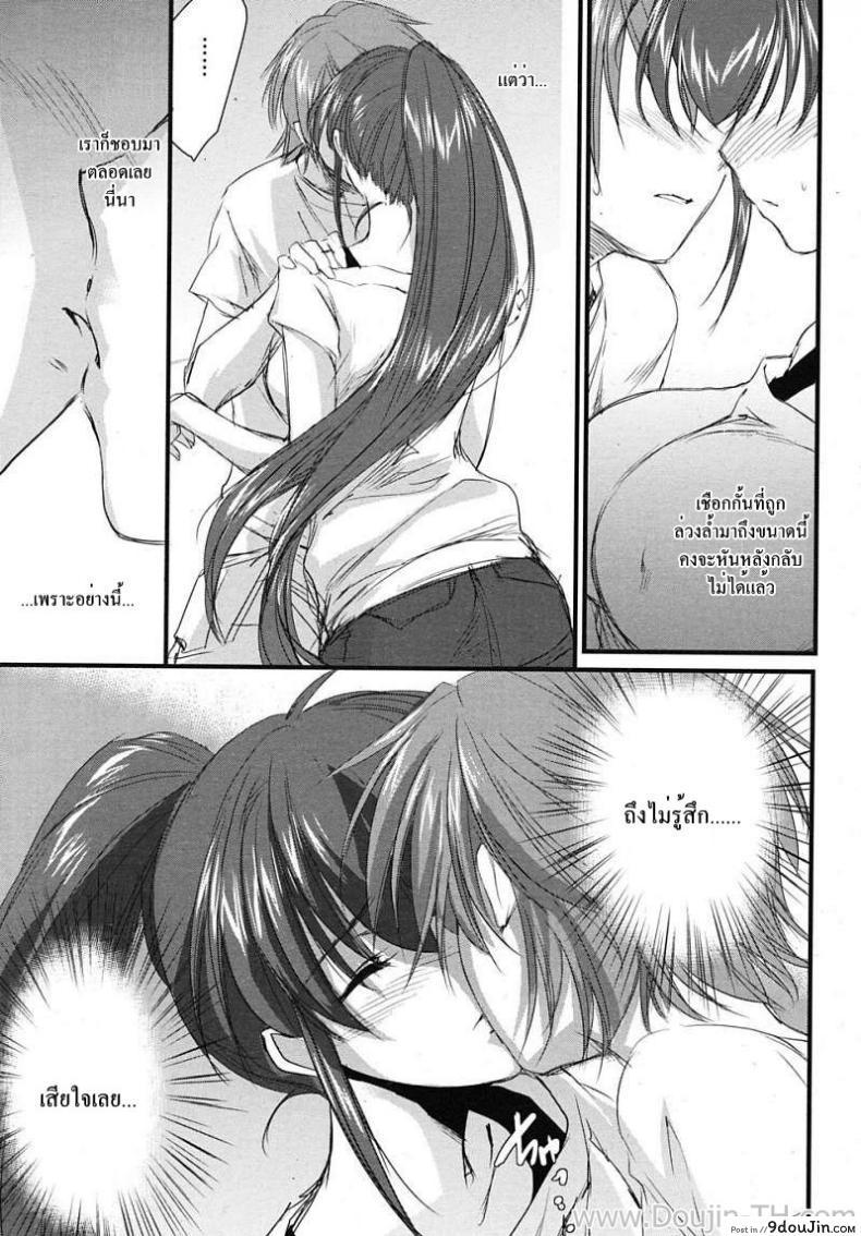 อ่านโดจิน นมใหญ่จังฮะพี่สาว [Yuuki Homura] Onee-chan DVD (COMIC RiN 2010-01) อ่านฟรี หน้าที่ 9