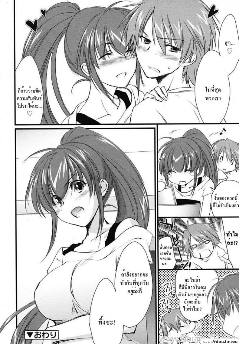 อ่านโดจิน นมใหญ่จังฮะพี่สาว [Yuuki Homura] Onee-chan DVD (COMIC RiN 2010-01) อ่านฟรี หน้าที่ 22