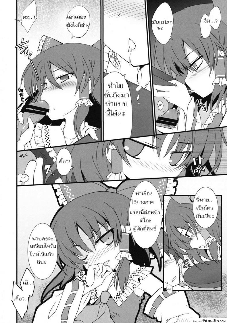 อ่านโดจิน อมแล้วดูด [Tororo] Mikochin Chuudoku Touhou Project หน้าที่ 3