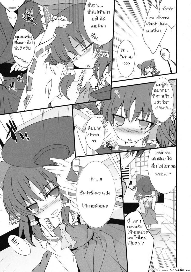 อ่านโดจิน อมแล้วดูด [Tororo] Mikochin Chuudoku Touhou Project แปลไทย หน้าที่ 4