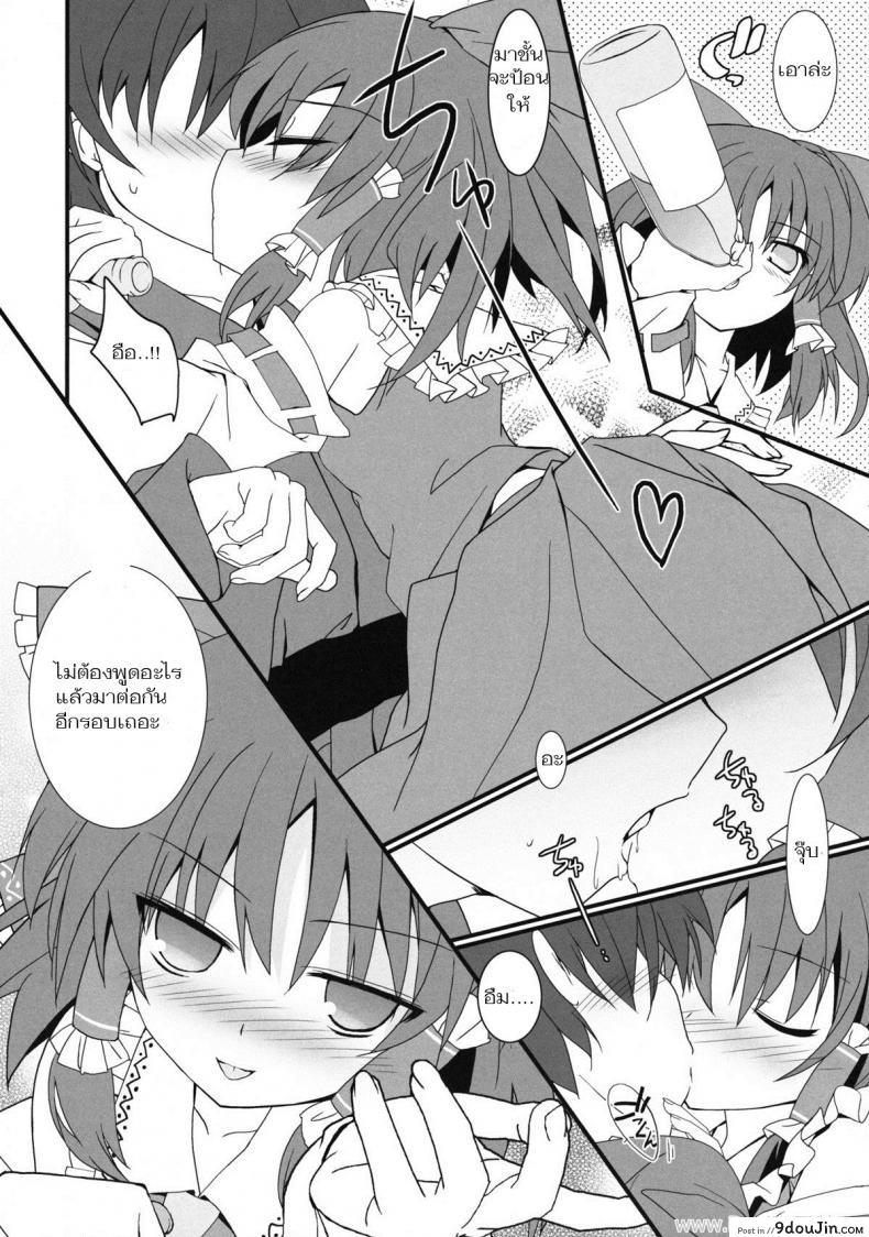 อ่านโดจิน อมแล้วดูด [Tororo] Mikochin Chuudoku Touhou Project แปลไทย หน้าที่ 5