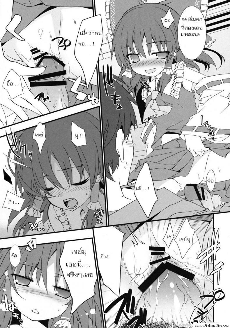 อ่านโดจิน อมแล้วดูด [Tororo] Mikochin Chuudoku Touhou Project แปลไทย หน้าที่ 6