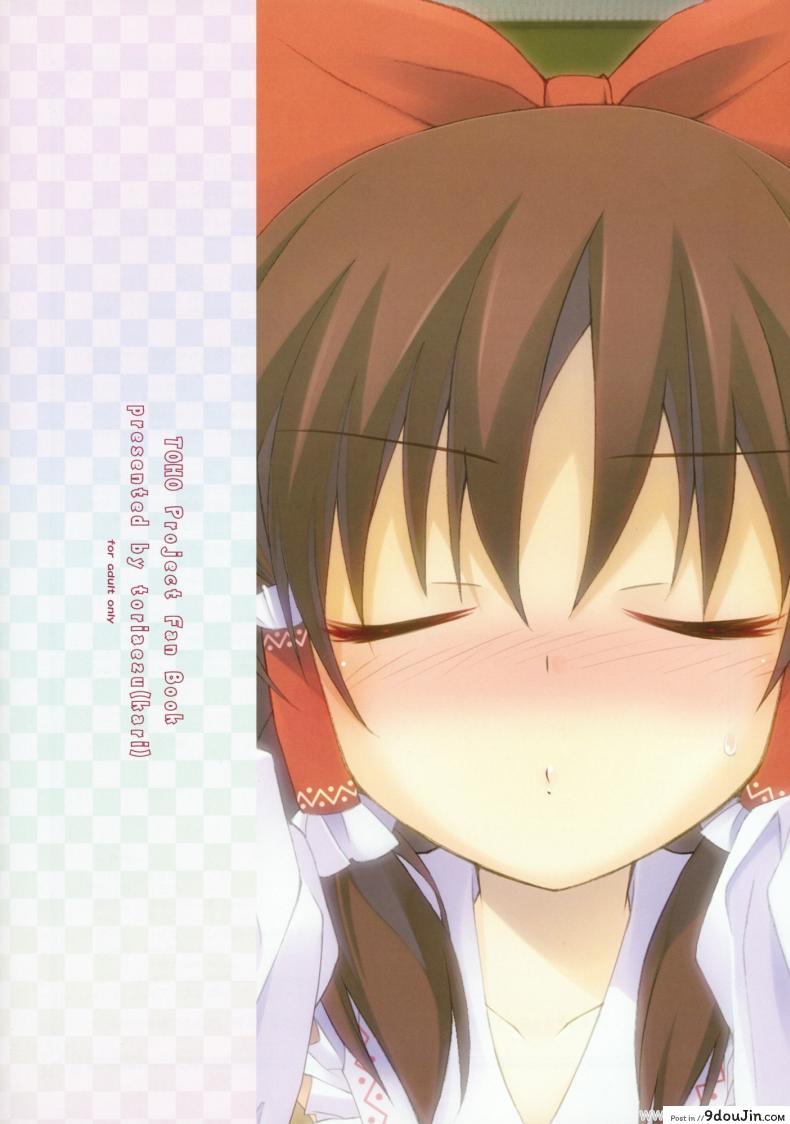 อ่านโดจิน อมแล้วดูด [Tororo] Mikochin Chuudoku Touhou Project แปลไทย หน้าที่ 10