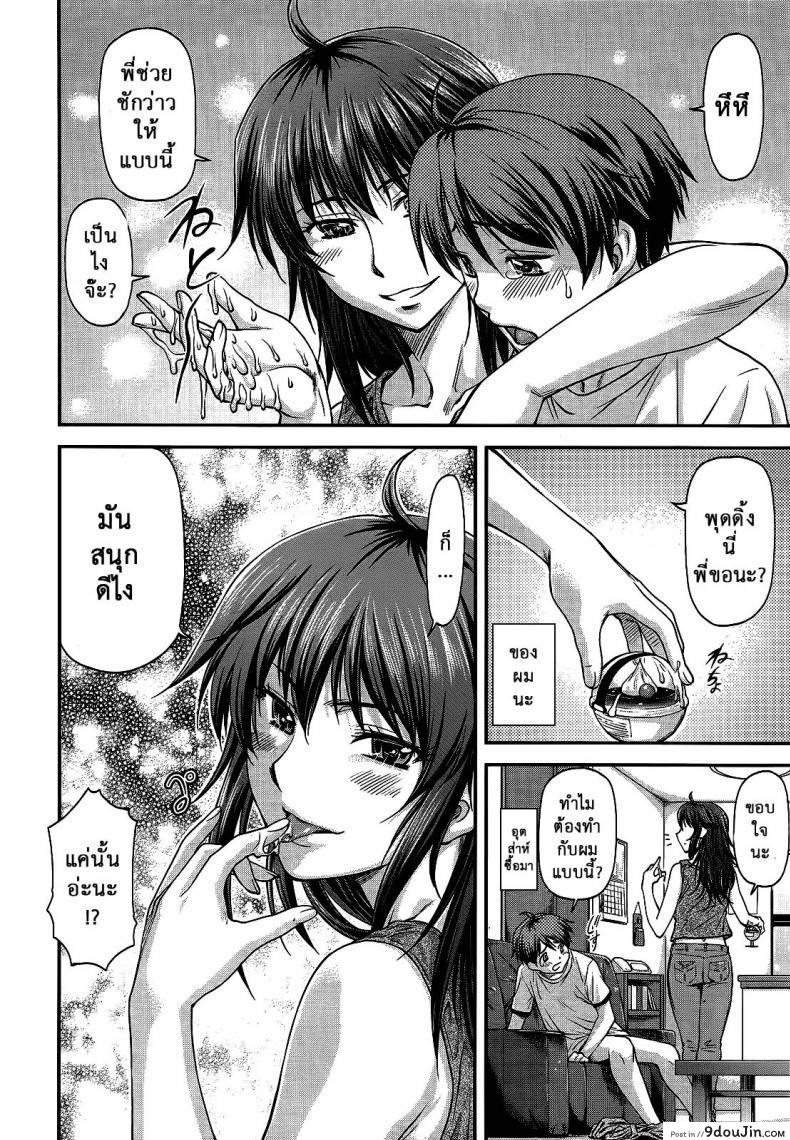 อ่านโดจิน ความอัดอั้นของน้องชาย [Nagare Ippon] Ane Buri | Ane Bullying (COMIC AUN 2014-04-05) หน้าที่ 2